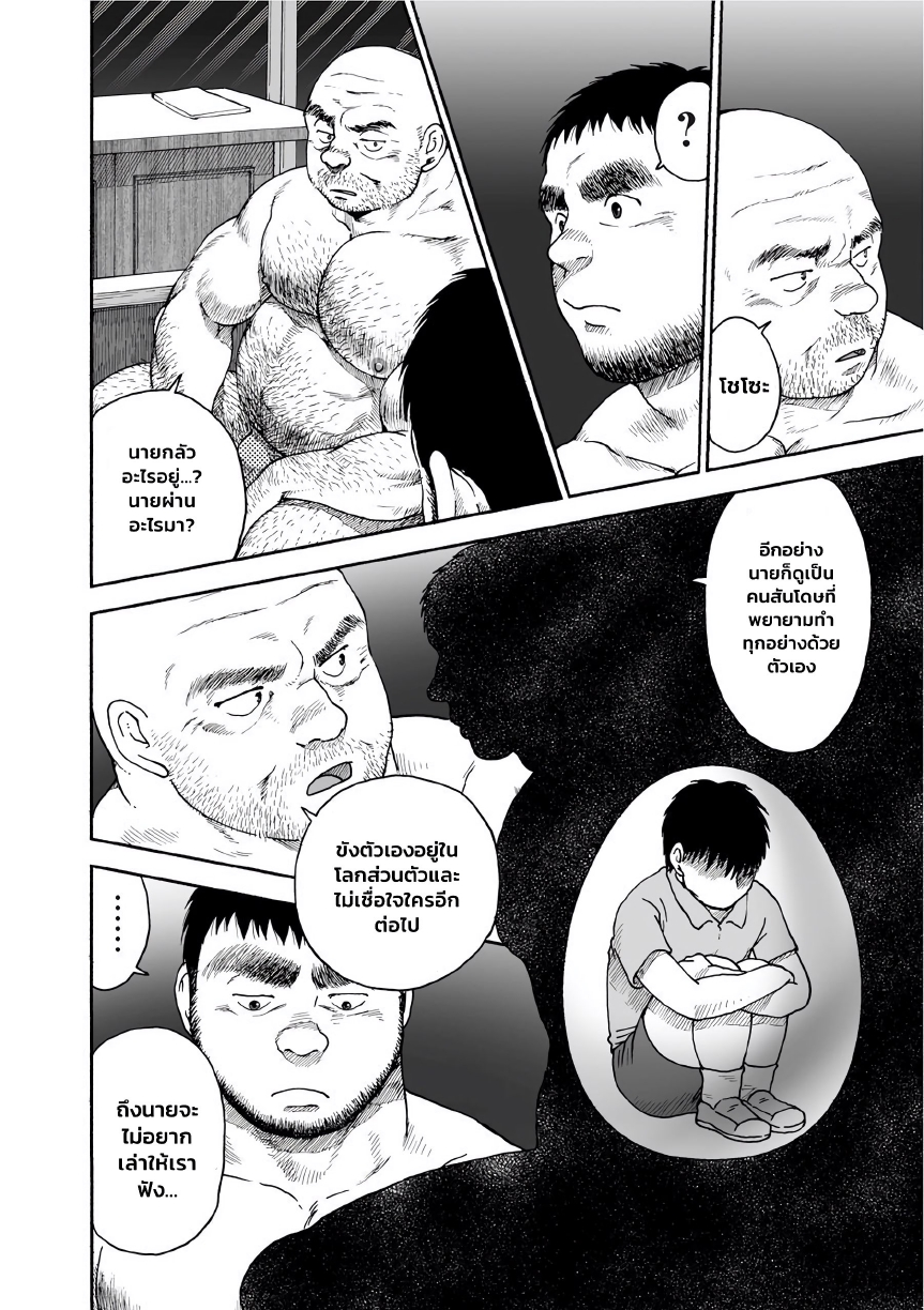 Karasu no Negura EP 4